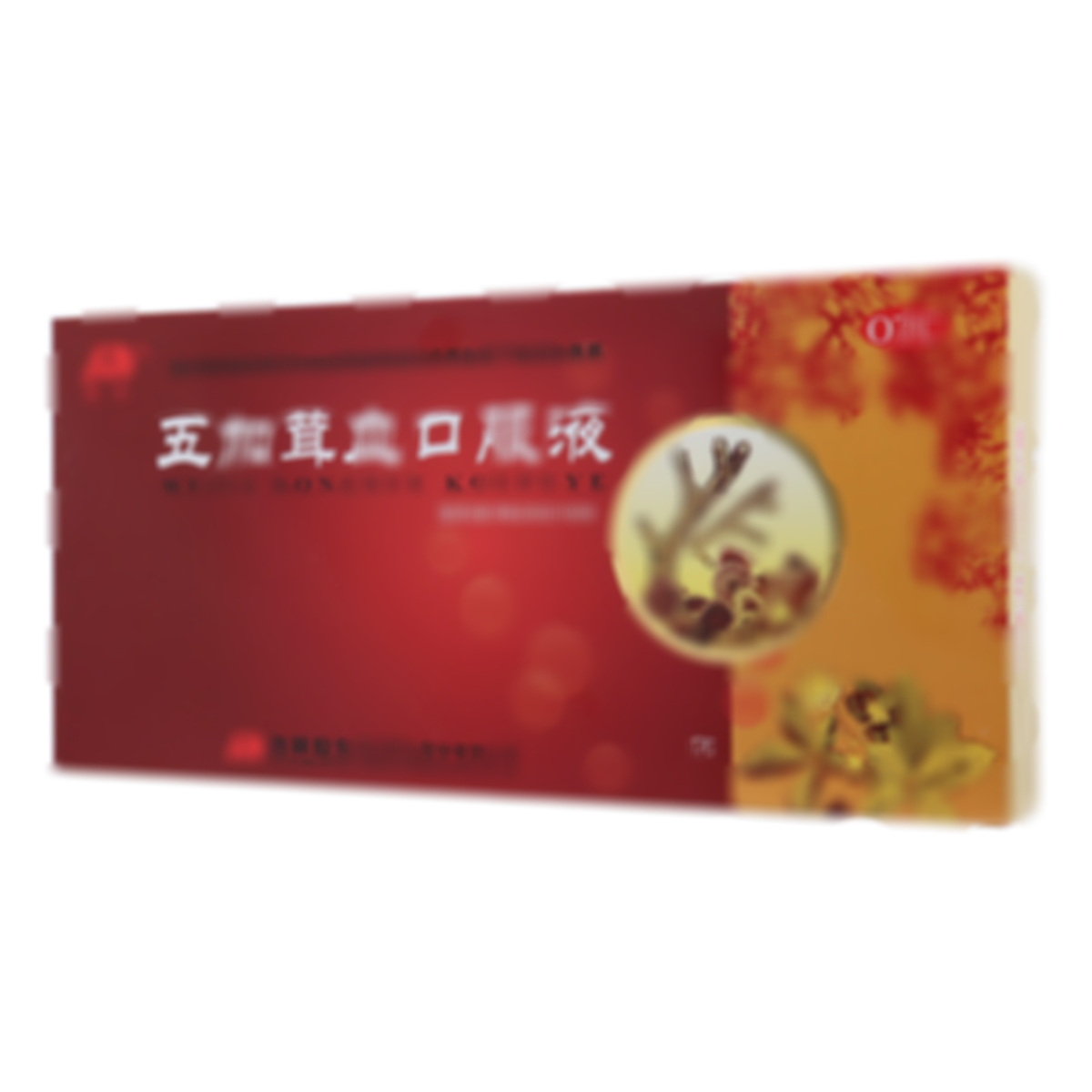 五加茸血口服液