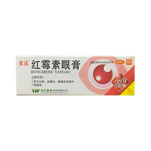 红霉素眼膏(云南植物药业有限公司)-植物药业