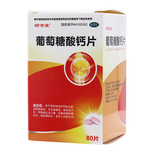 葡萄糖酸钙片(上海全宇生物科技确山制药有限公司)-确山制药