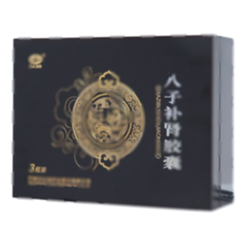 八子补肾胶囊