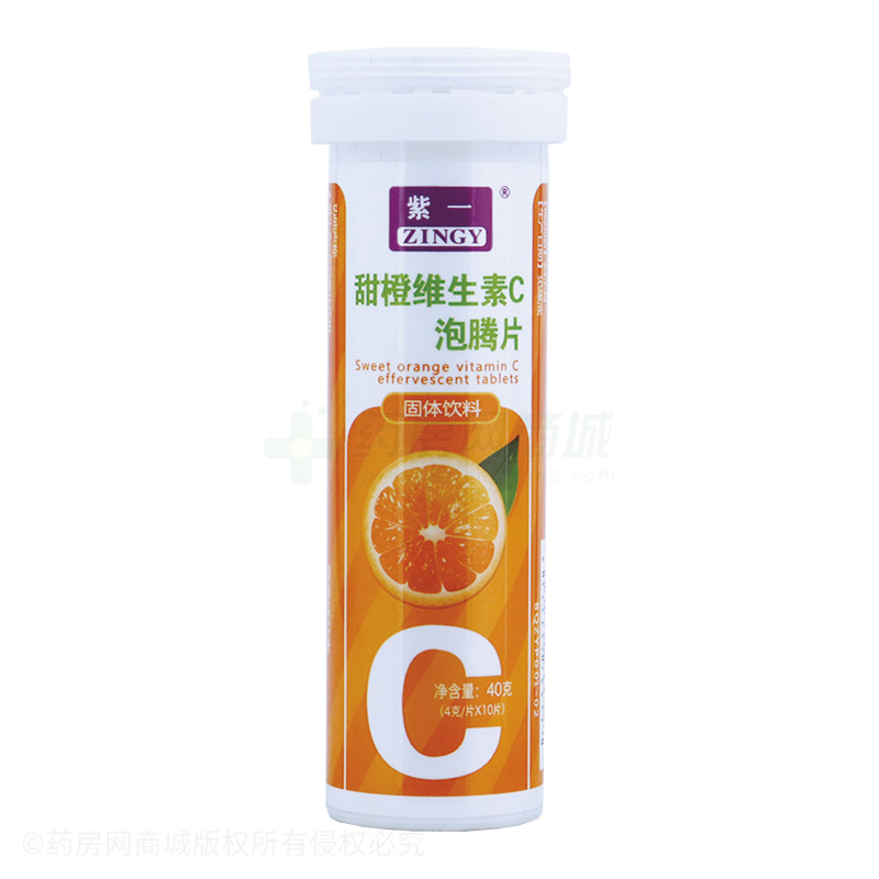 紫一 甜橙维生素C泡腾片 - 南京优能