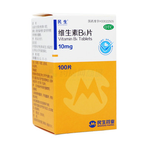 维生素B6片(杭州民生药业股份有限公司)-民生药业