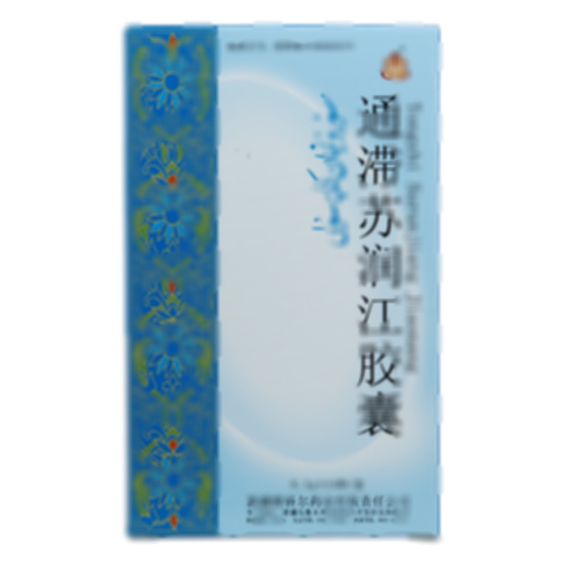 通滞苏润江胶囊