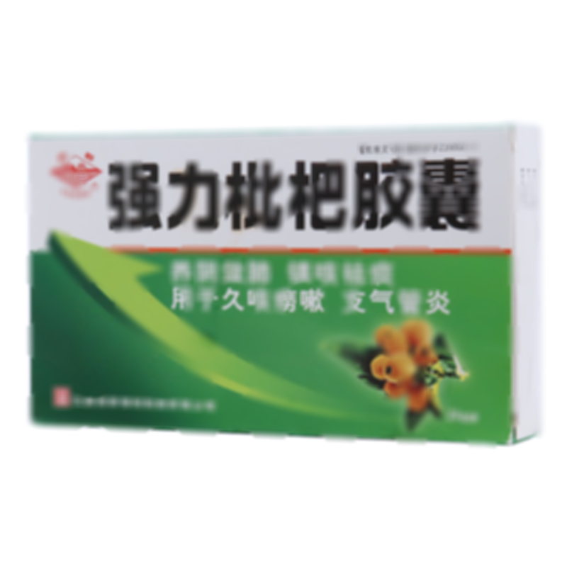 强力枇杷胶囊