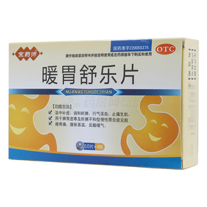暖胃舒乐片(吉林省利华制药有限公司)-利华制药
