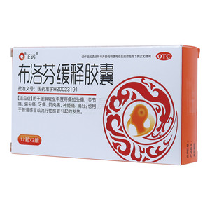 布洛芬缓释胶囊(协和药业有限公司)-协和药业