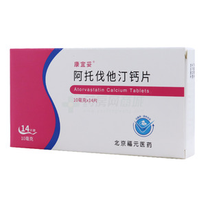 阿托伐他汀钙片(北京福元医药股份有限公司)-福元医药