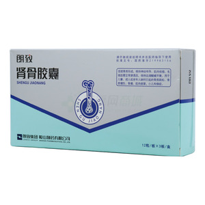 肾骨胶囊(鞍山制药有限公司)