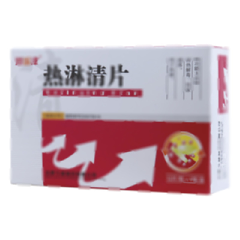 热淋清片 - 今越制药