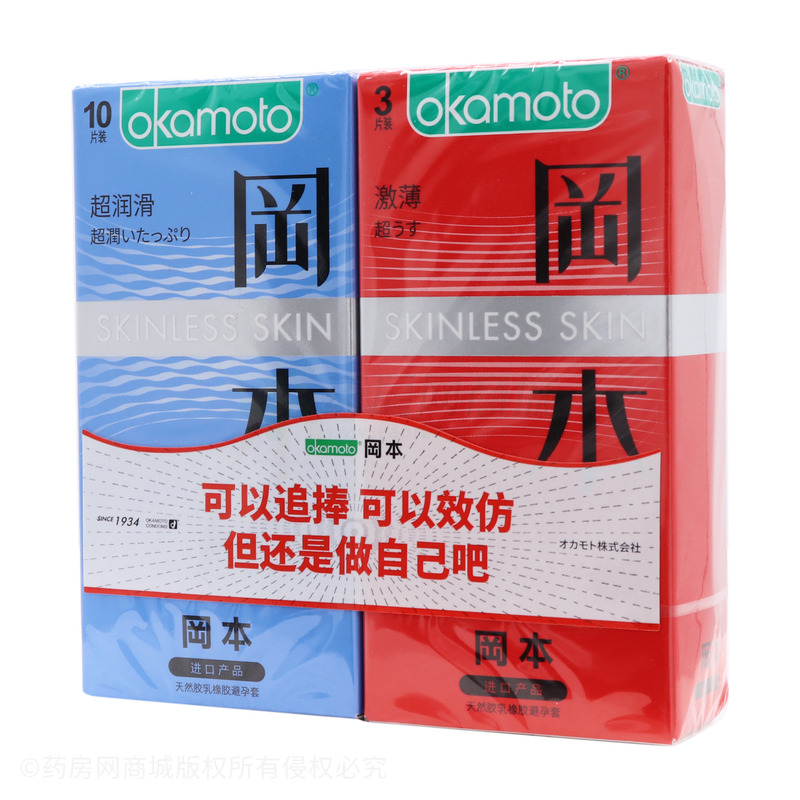 岡本 超润滑+激薄·光面型·天然胶乳橡胶避孕套 - 冈本株式会社