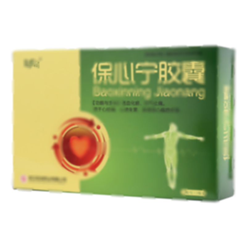 保心宁胶囊