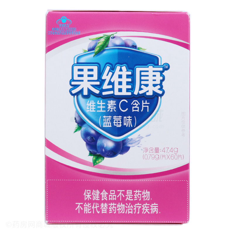 果维康 蓝莓味·维生素C含片 - 石药集团中诺
