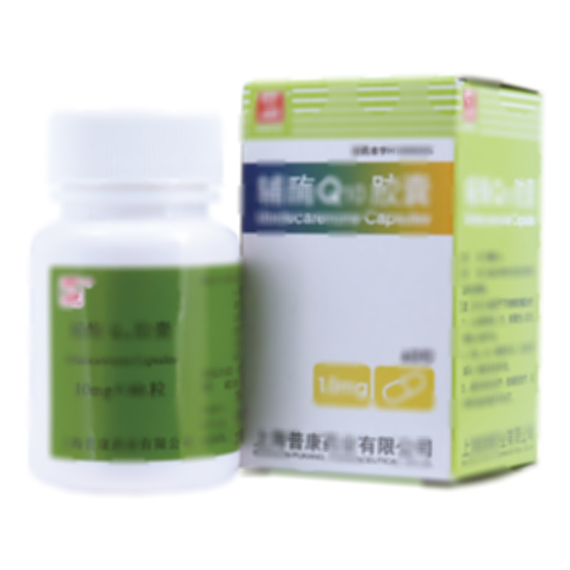 辅酶Q10胶囊 - 上海普康