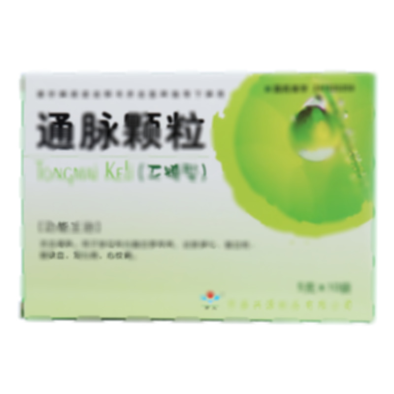 通脉颗粒