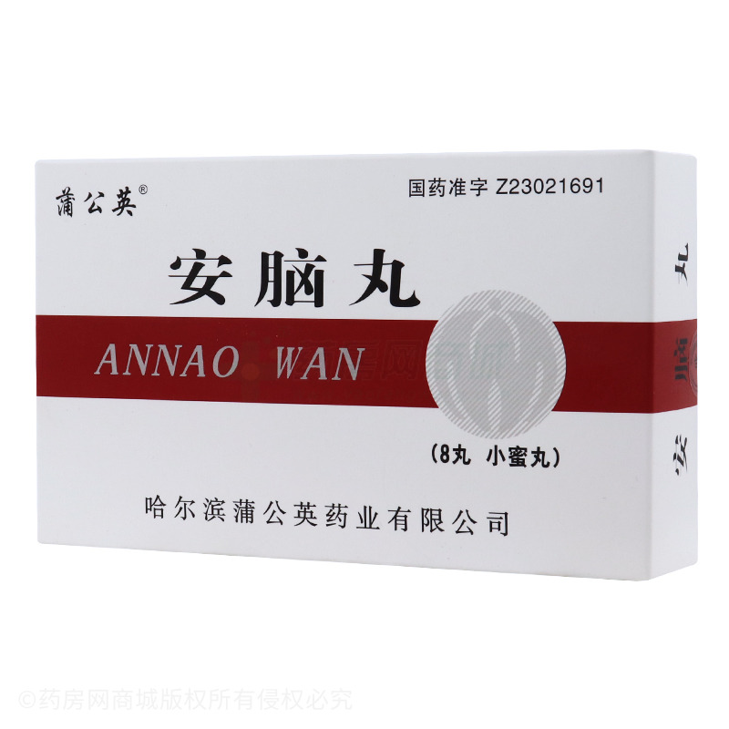 安脑丸(哈尔滨蒲公英药业有限公司)-蒲公英药业