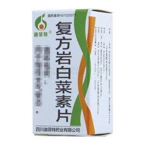 复方岩白菜素片(四川迪菲特药业有限公司)-迪菲特药业