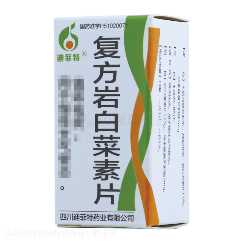 复方岩白菜素片 - 迪菲特药业