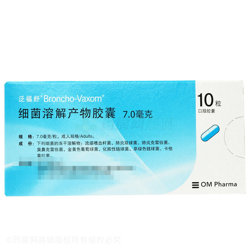 泛福舒 细菌溶解产物胶囊 - OM Pharma SA