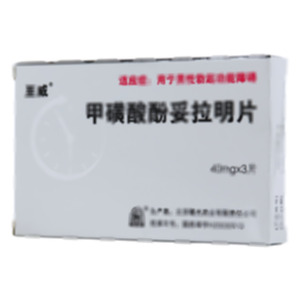 甲磺酸酚妥拉明片(北京曙光药业有限责任公司)