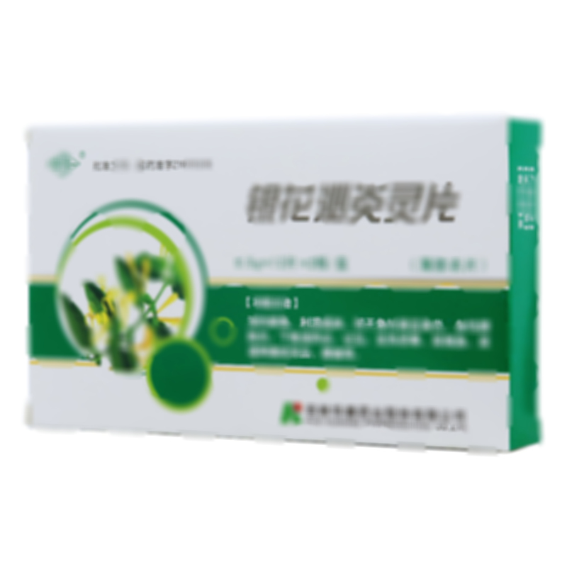银花泌炎灵片