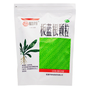 板蓝根颗粒(昭通市骅成制药有限公司)-骅成制药