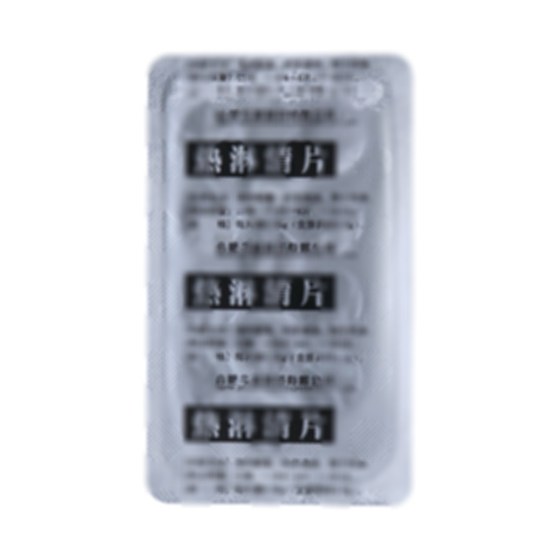 热淋清片 - 今越制药