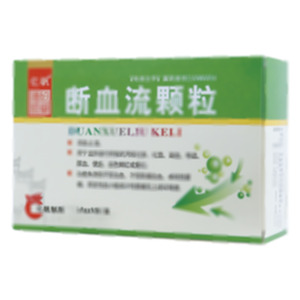 断血流颗粒(天长亿帆制药有限公司)