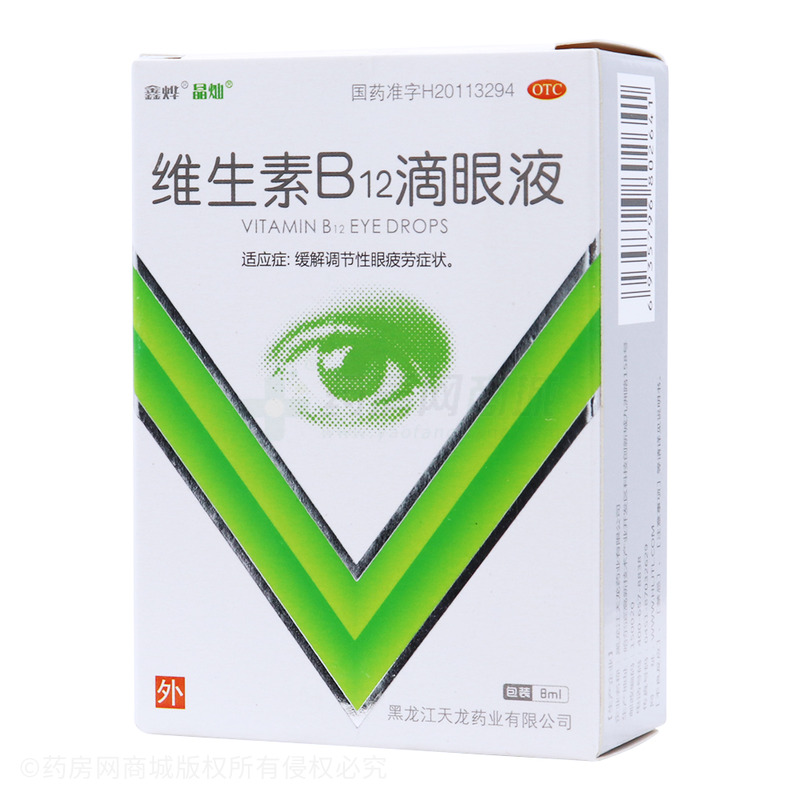 维生素B12滴眼液 - 黑龙江天龙