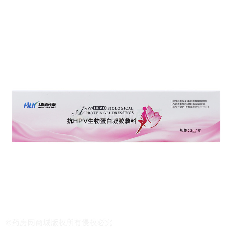 抗HPV生物蛋白凝胶敷料 - 湖南华联康