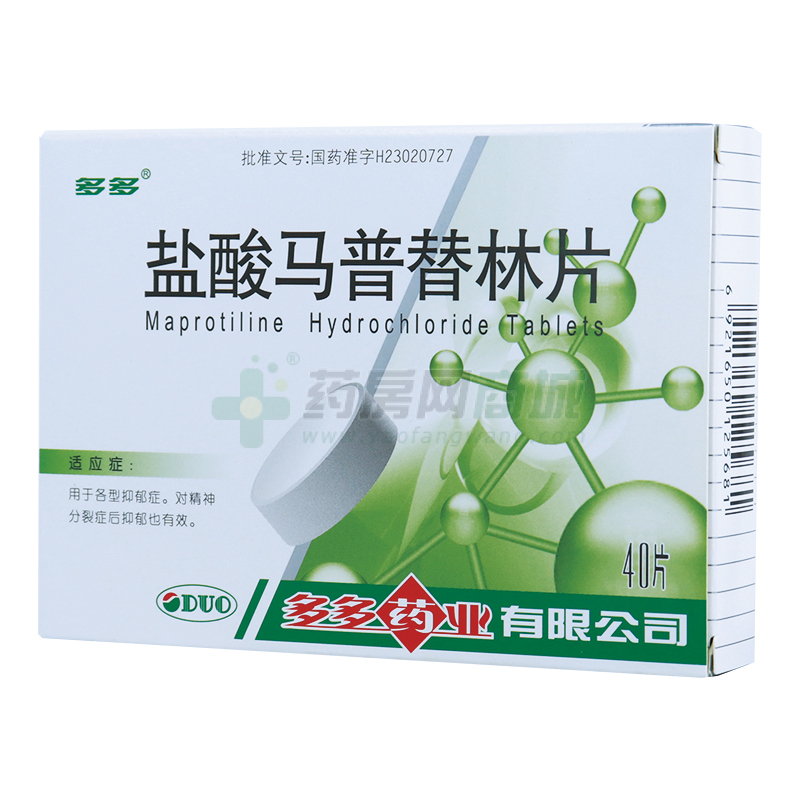 盐酸马普替林片