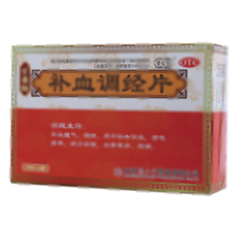 补血调经片