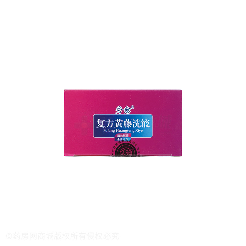 复方黄藤洗液