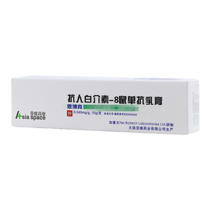 恩博克 抗人白介素-8鼠单抗乳膏(大连亚维药业有限公司)-大连亚维