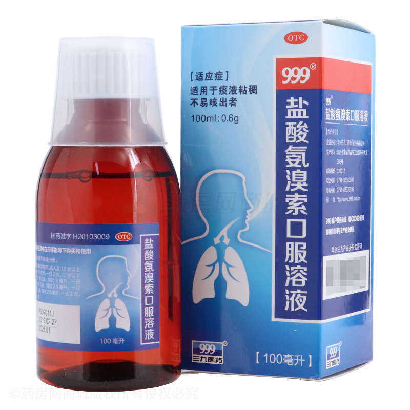 盐酸氨溴索口服溶液 - 华润三九