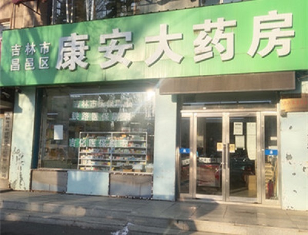 热门药店