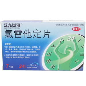 氯雷他定片(海南新世通制药有限公司)