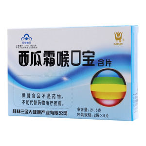 三金 西瓜霜喉口宝含片(桂林三金大健康产业有限公司)-桂林三金大