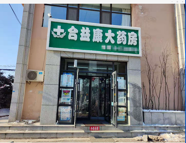 热门药店