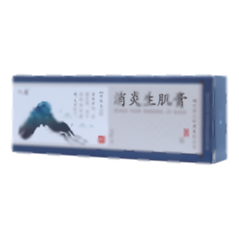 消炎生肌膏