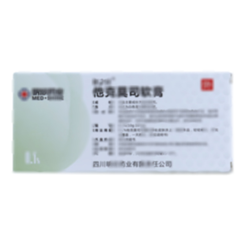 他克莫司软膏 - 四川明欣