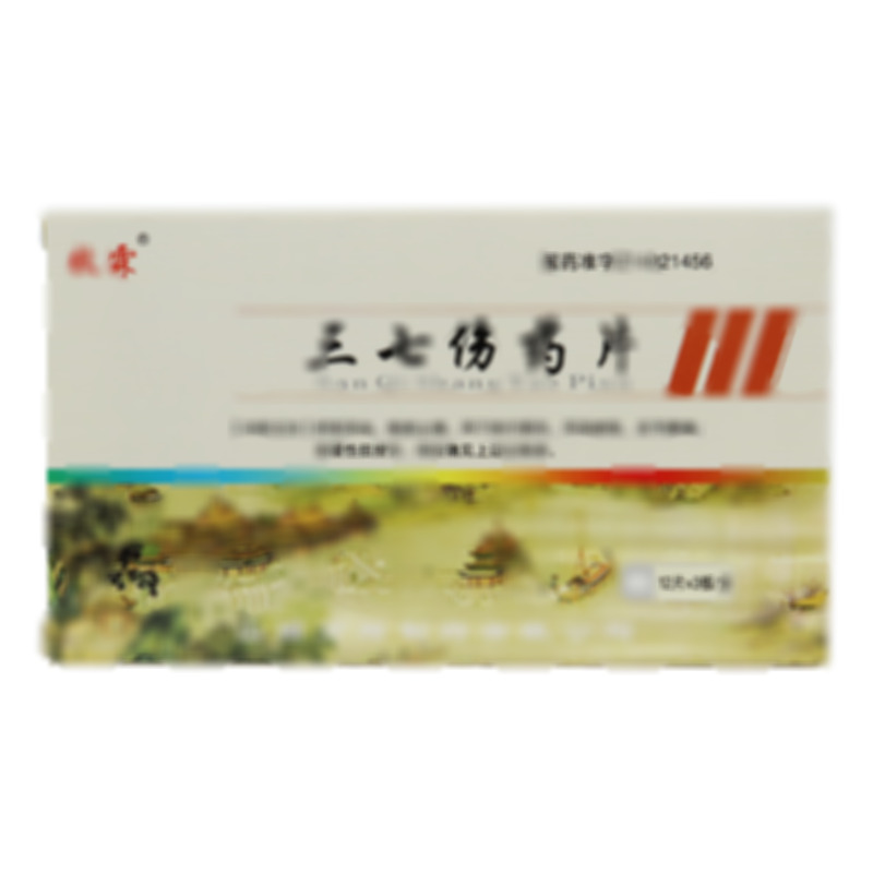 三七伤药片