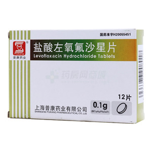 盐酸左氧氟沙星片(上海普康药业有限公司)-上海普康