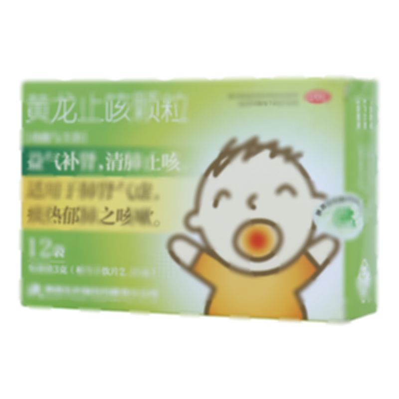 黄龙止咳颗粒
