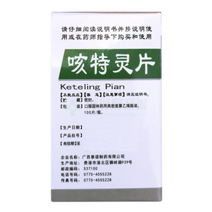 咳特灵片(广西泰诺制药有限公司)-泰诺制药