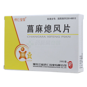 菖麻熄风片价格(菖麻熄风片多少钱)