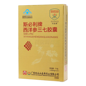 斯必利 西洋参三七胶囊