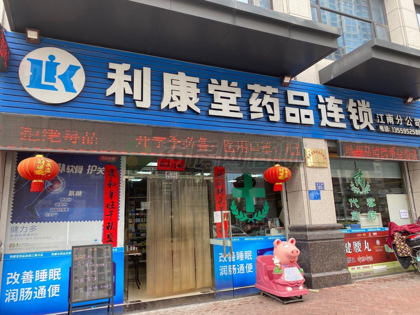 热门药店