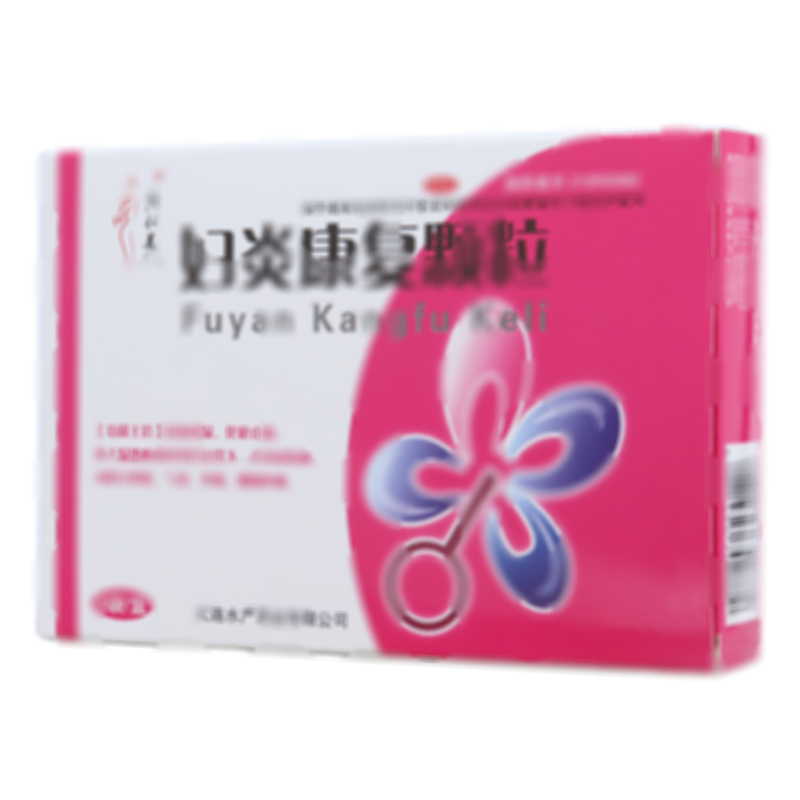 妇炎康复颗粒