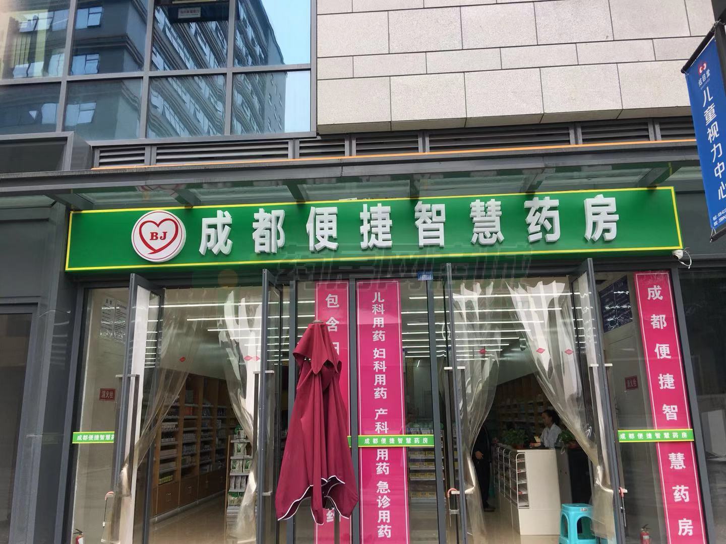 热门药店