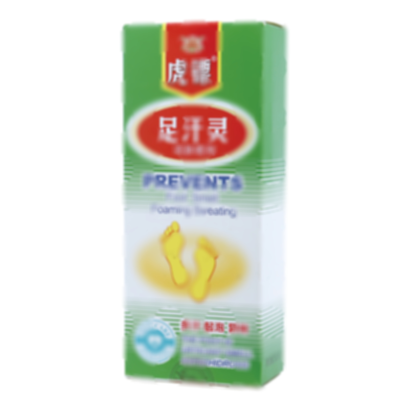 足汉灵洁肤喷剂